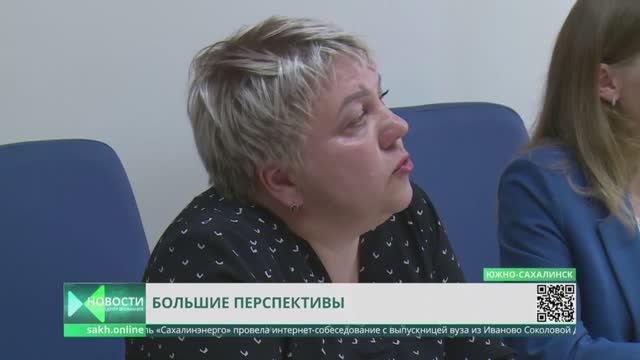 В Сахалинской области открываются большие перспективы для соискателей из других регионов