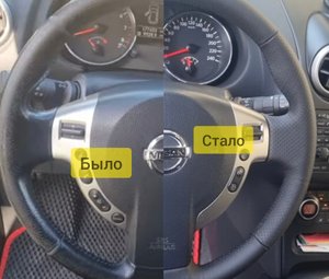 Кожа рулит оплетка из натуральной кожи ниссан кашкай j10