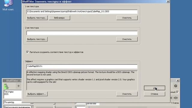 Урок 34 Панорамные текстуры DDS в BluffTitler.mp4