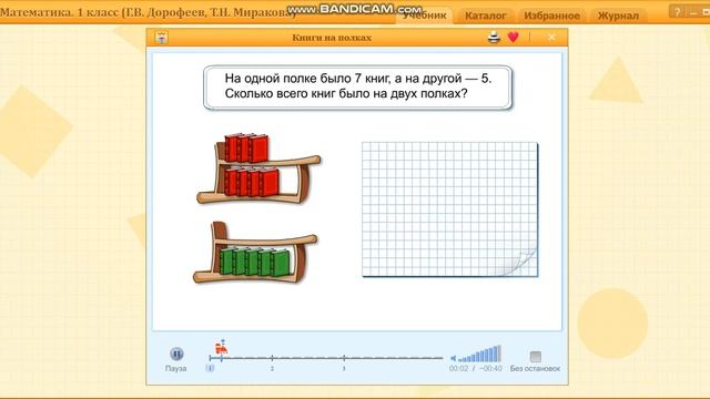 30 апреля. Математика. Сложение с переходом через десяток. Первый класс смотреть онлайн