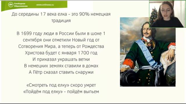 История зимних праздников. 27.12.2021