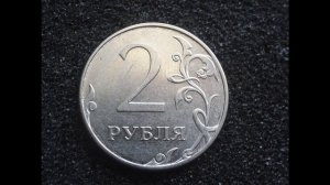 20 тысяч рублей может стоить редкая монета 2 рубля 2013 года