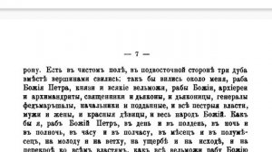Заговор на любовь начальства и всех людей