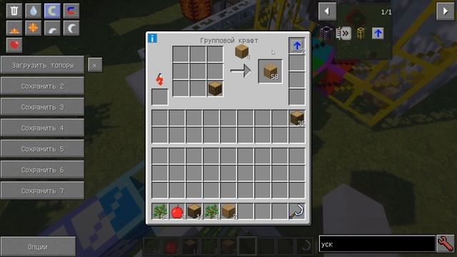 Бесконечная industrial craft энергия на сервере 1.12.2 с модами Из Дерева В майнкрафт смотреть онлайн