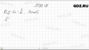 № 32.15 - Алгебра 10-11 класс Мордкович