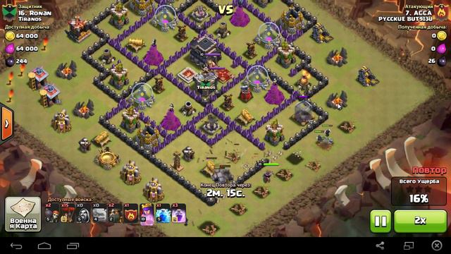 В гостях у клана Русские витязи! Clash of Clans. смотреть онлайн