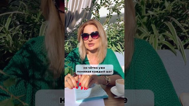 Коуч сессия от Маняши Богачёвой для косметолога Ануш. Запрос на проявленность масштаб финансы.