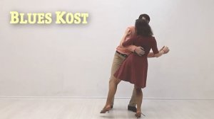Блюз-танцы под блюз-РОК. Школа танцев Блюз Кост (Москва) Blues Kost (Moscow)