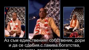 Prabhupada 0255 В правителството на Бога трябва да има много ръководители, те се наричат полубогове