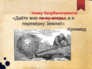 Точка безубыточности. Волшебные перспективы её применения.