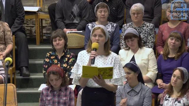 Благая весть, стих, Яловец Света 07.04.2019 ц Вифания смотреть онлайн