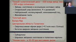 Наша галактика - млечный путь. Расторгуев А.С. Путешествие в Мир космических исследований