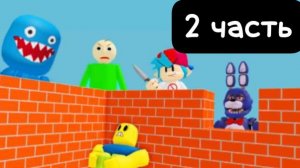 Стройте чтобы выжить! вторая часть достроили дом
