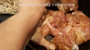 Шкмерули - курица в сливочно-чесночном соусе, запеченная по-грузински