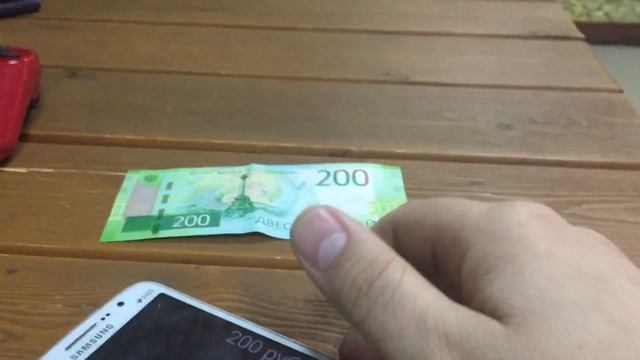200 рублей проверка купюры смотреть онлайн