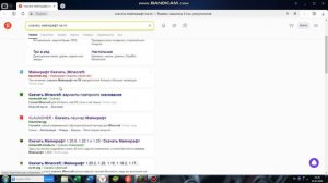 КАК СКАЧАТЬ МАЙНКРАФТ НА ПК