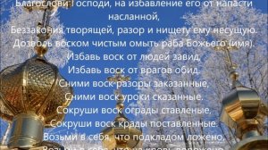 Заговор на воск отливка крадников/порчи/