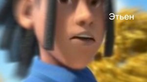 Инфинити надо главные герои из 5 сезона