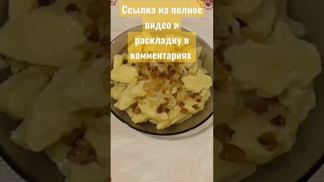 Галушки украинские с салом  / Галушки українські з салом/ Украинская кухня/ Вторые блюда.