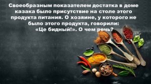 Кубанская кухня