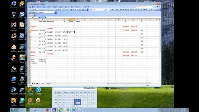 Вычисление одиночного теодолитного хода смотреть онлайн