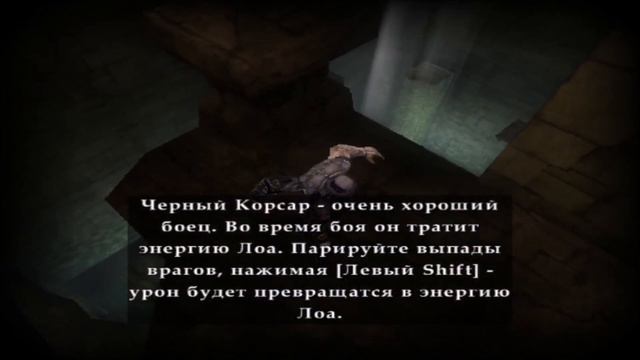 Чёрный корсар #1: Кто много скачет - тот корсар