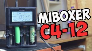 МОЩНАЯ ЗАРЯДКА MIBOXER C4 12 с Алиэкспресс