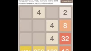 Тактика в игре 2048