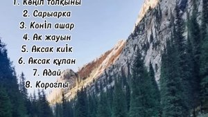 күйлер жинағы