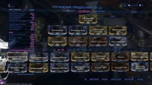 [ Warframe ] - Прадос - Бюджетный билд на Стальной Путь - Топ Тонфы 2022