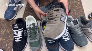 Обзор новой коллекции обуви. Модные и стильные женские и мужские кроссовки