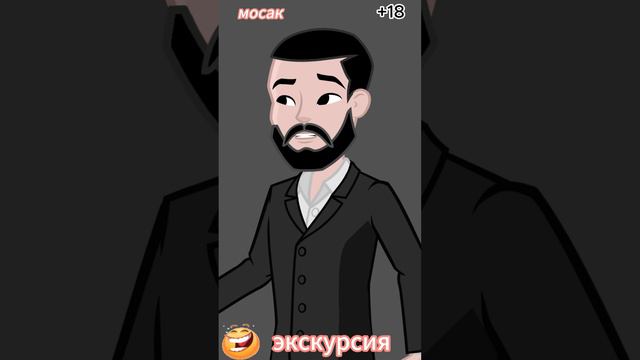 экскурсия