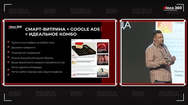 Как уйти из FB в GoogleAds и спать спокойно | Александр Музыченко, CEO LuckyFeed