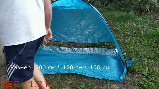 Автоматическая пляжная палатка. Краткая видеоинформация и сборка. смотреть онлайн