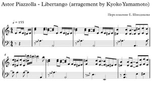 Ноты Astor Piazzolla - Libertango (arragement by Kyoko Yamamoto)