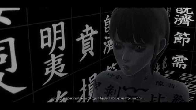 White Day #4 - Плющ (Концовка №3) смотреть онлайн