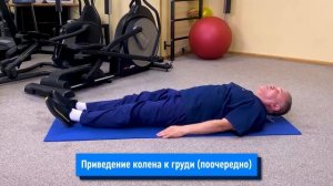 Упражнения от боли в пояснице в домашних условиях