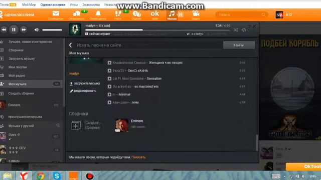 OkTools расширение для сайта odnoklassniki.ru kak ckachat smatrite смотреть онлайн