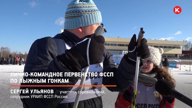 КРТВ. Лично-командное первенство ФССП по лыжным гонкам смотреть онлайн