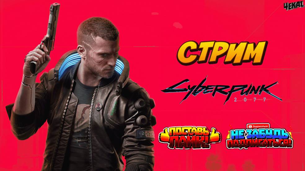 Cyberpunk 2077 ➤ Киберпанковая Ролевая Игра ➤ Action/RPG ➤ Обучение Брейнданс