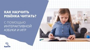 Как научить ребенка читать.  Игры Евгения Чаплыгина.  Часть 2