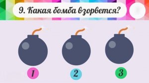 Тест на ИНТУИЦИЮ! Проверь, насколько сильна твоя интуиция!
