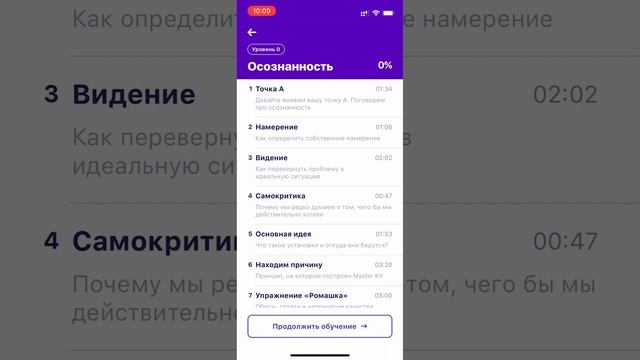 Проработка убеждений мастер кит