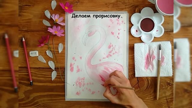 Как нарисовать фламинго вином? Пошаговая инструкция