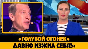 Критик Соседов считает что классический «Голубой огонек» изжил себя