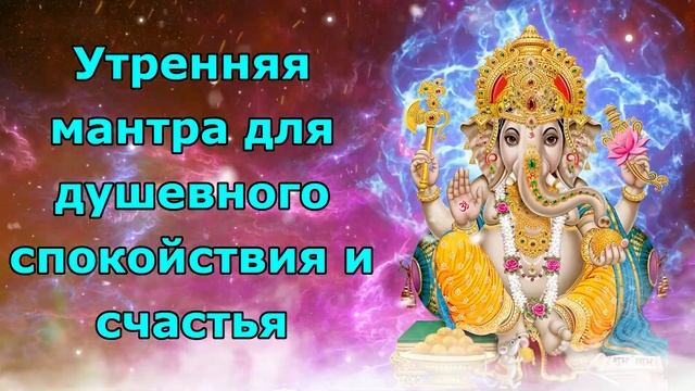 Утренняя мантра для душевного спокойствия и счастья: начните свой день правильно