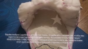 Как сделать фуртапки? #2