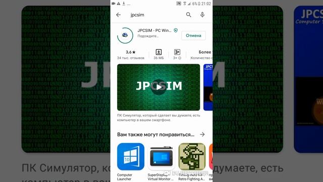 как скачать jpcsim