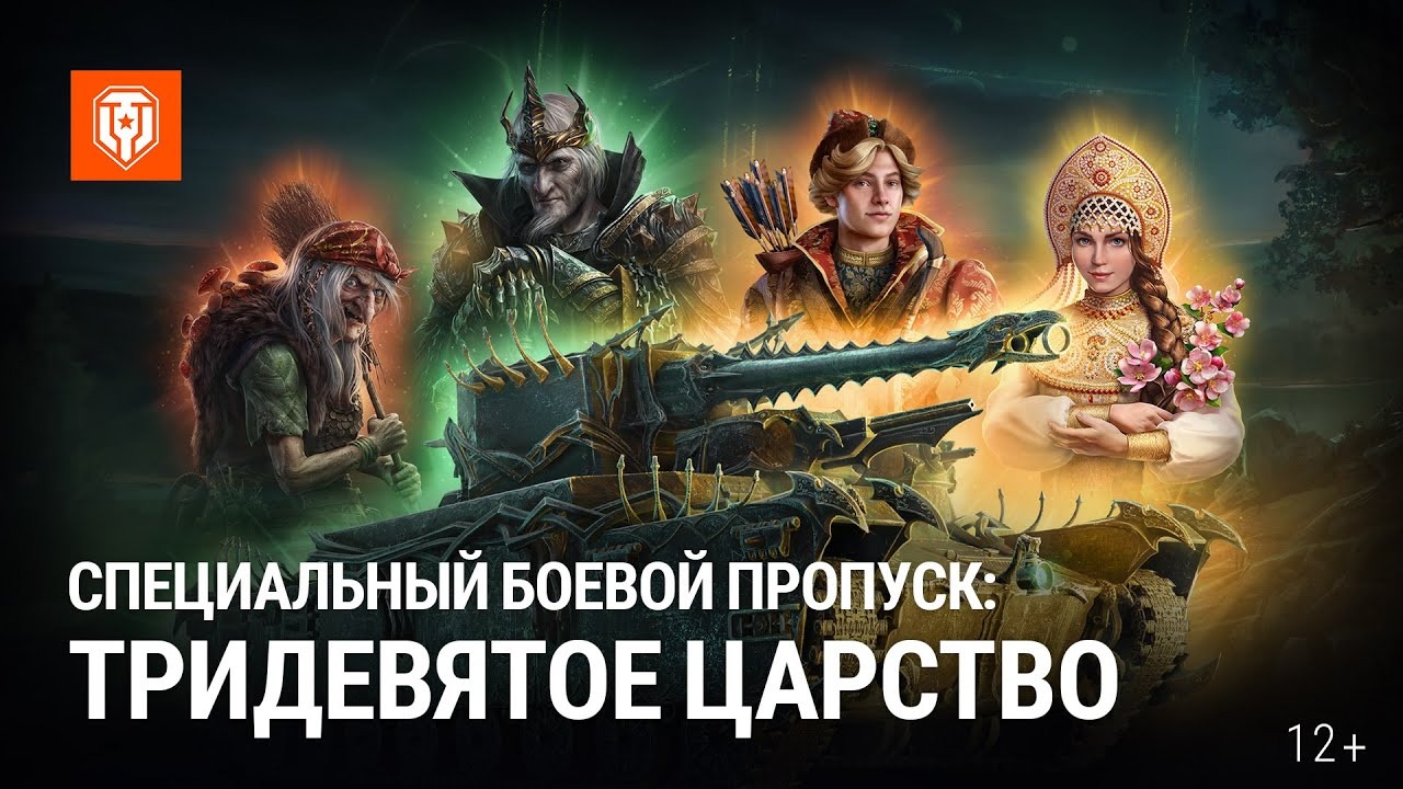 Укрощение Карачуна. Жатва демонической твари.