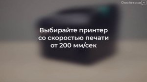КАКОЙ ПРИНТЕР ЧЕКОВ ВЫБРАТЬ В 2022 АТОЛ RP-326-USE, CITIZEN CT-S310II, MERCURY MPRINT G80i